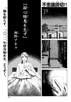 Gishinanki wo Shouzu cover