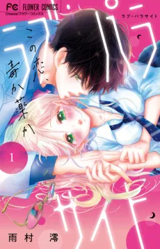 Love Parasite cover