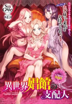 Isekai Shoukan no Shihainin cover