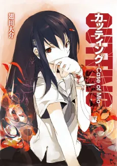 Cutting cover