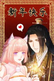 My Horse Is A Fox Spirit? cover