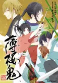 Hakuouki Shinkai cover