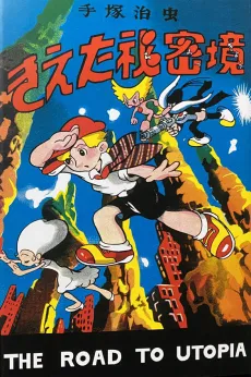 Shinsekai Lurue cover