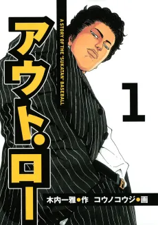 Out Law cover