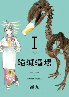Zetsumetsu Sakaba cover