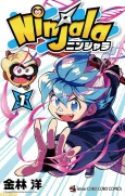 Ninjala cover