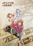 Ikebukuro West Gate Park cover