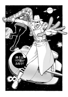 Shinshi wa Magu-sama ga Osuki? cover