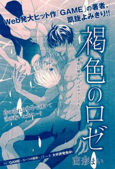 Kasshoku no Rose cover