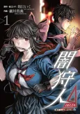 Yami Kariudo Δ cover