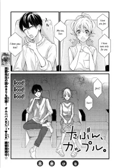 Tabun, Couple. cover