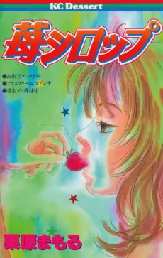 Ichigo Syrup cover