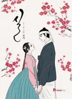 Sil cover