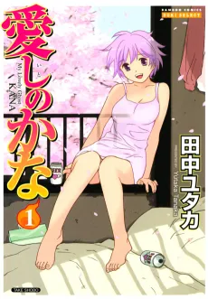Itoshi no Kana cover
