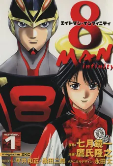 8 Man Infinity cover