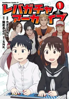 Lever Gacha Archive cover