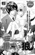 Banken Tokidoki Ookami cover