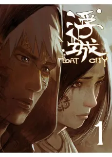 Float City cover