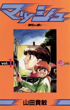 Mash cover