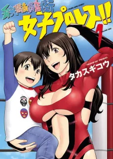 Bentenbashi Minami Shoutengai Joshi Puroresu!! cover