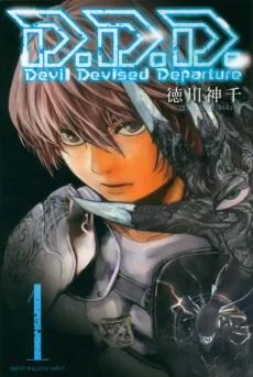 D.D.D. cover