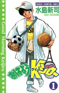 Good Morning Keijiro cover