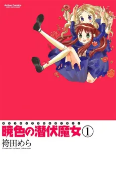 Akatsuki-iro no Senpuku Majo cover