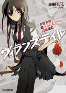 Villains Tail cover