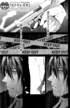 Hitori Shizuka cover