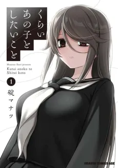 Kurai Ano Ko to Shitai Koto cover