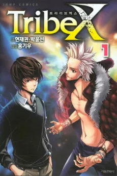 Tribe-X cover
