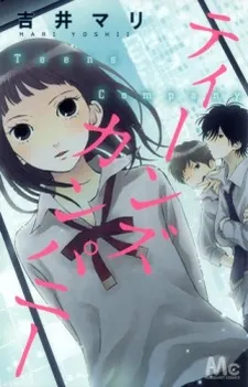Teens Company cover