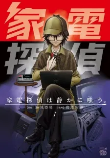 The Home Electronic Detective Laughs cover
