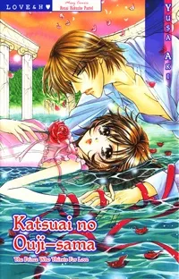 Katsuai no Ouji-sama cover