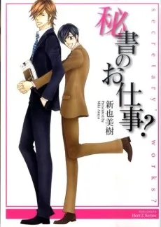 Secretary's Job? cover