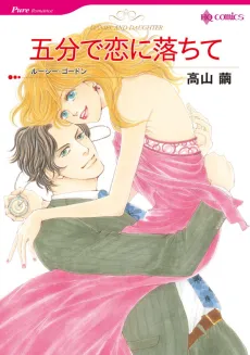 Daniel and Daughter cover