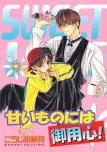 Amaimono ni wa Goyoujin! cover