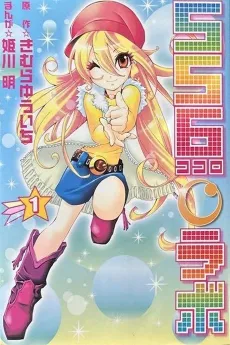 556 Lab cover