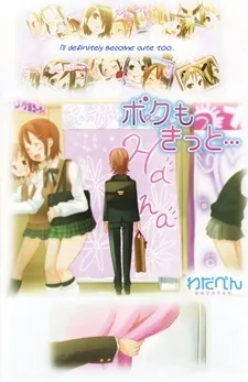 Boku mo Kitto cover
