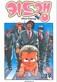 Kid Gang cover