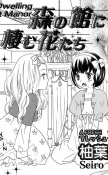 Mori no Yakata ni Sumu Hana-tachi cover