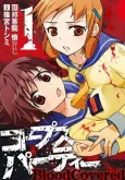 Corpse Party: Blood Covered cover