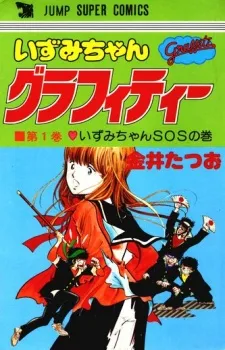 Izumi-chan Graffiti cover