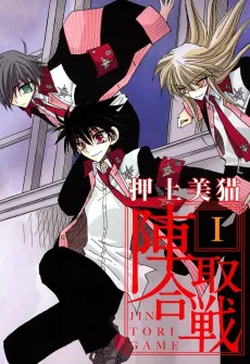 Jintori-Gassen cover
