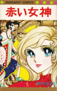 Akai Megami cover