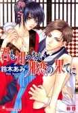 Hanafurirou Series cover