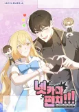Netkama PUNCH!!! cover