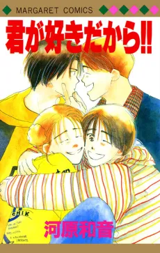 Kimi ga Suki Dakara!! cover