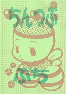 Chintsubu Puchi cover