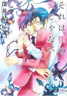 Sore wa Boku no Ai ja nai cover
